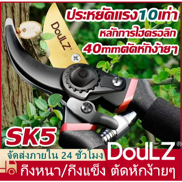✄40mmตัดหักง้ายๆ✄ SK5 ตัดกิ่ง กรรไกรแต่งกิ่ง กรรไกรสแตนเลส กรรไกรสำหรับตัดแต่งกิ่งไม้ ดอกไม้ เครื่องมือจัดทำสวน