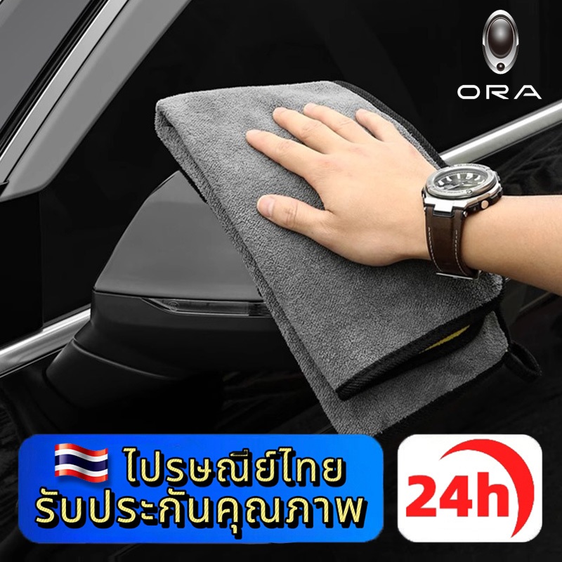 ORA 07 GOOD CAT GT ผ้าเช็ดรถไมโครไฟเบอร์หนาสองด้าน สัมผัสนุ่มสำหรับรถยนต์ ผ้าทำความสะอาดรถ เก็บน้ำได้ดี