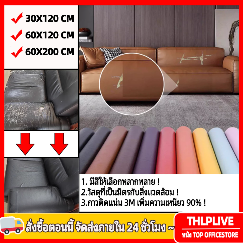 นำเข้า 3M เลียนแบบหนังแท้แข็งแรงหนากลับกาวตนเองหนังแพทช์ซ่อมโซฟา ในสต็อก