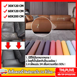 นำเข้า 3M เลียนแบบหนังแท้แข็งแรงหนากลับกาวตนเองหนังแพทช์ซ่อมโซฟา ในสต็อก