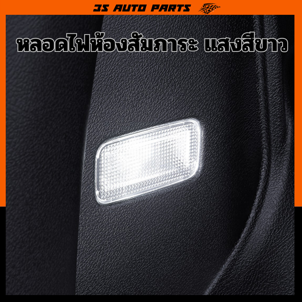 หลอดไฟเก๋ง ไฟเพดาน ฮอนด้า ซิตี้ หลอดไฟ LED ภายในรถ Honda city MC ปี 2008 2009 2010 2011 2012 2013 2014 - รูปที่ 5