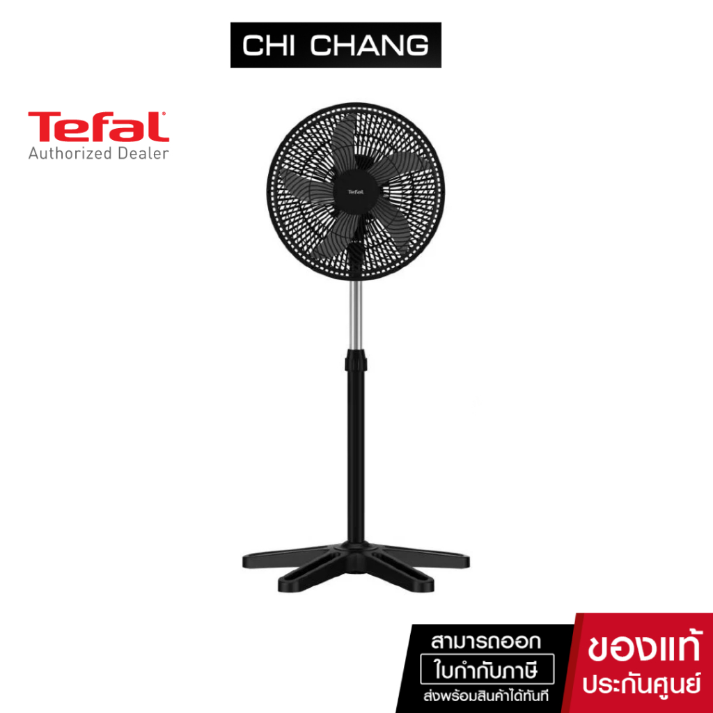 Tefal พัดลมตั้งพื้น พัดลมอุตสาหกรรม TURBO ESSENTIAL รุ่น VF3110TO / VF3110 ขนาด 16 นิ้ว