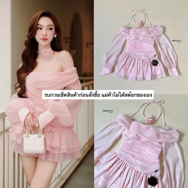 เดรสปาดไหล่แขนยาวสีชมพู