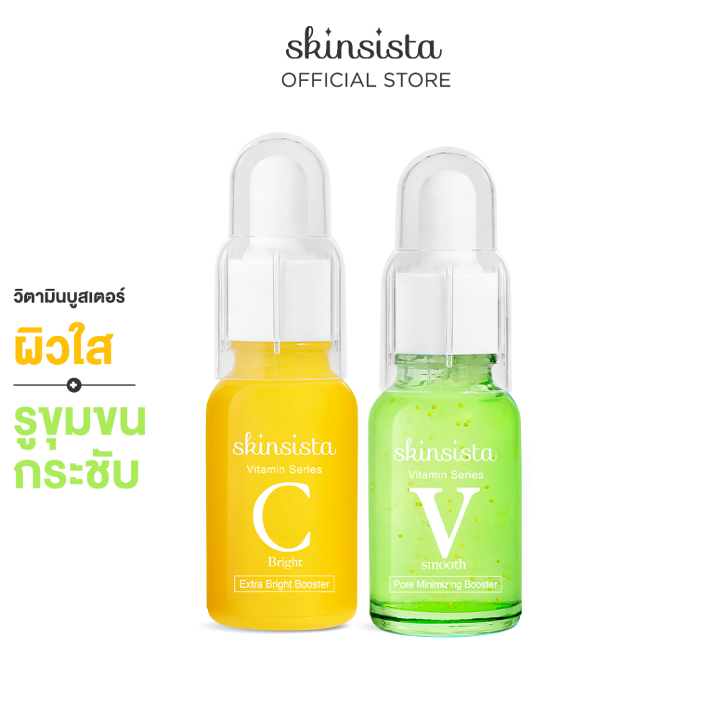 [เซ็ตสุดคุ้ม] - Skinsista Vit C +V Pore เซ็ตลดปัญหาผิวหมองคล้ำ รูขุมขนกว้าง (15+15ml)