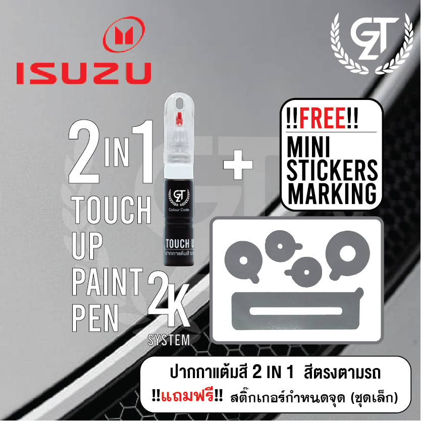 Touch up Pen Isuzu Free Mini Sticker GTZ (Color Code Paint) / ปากกาแต้มสี Isuzu แถมฟรีมินิสติ๊กเกอร์ GTZ (สีตามรหัส)
