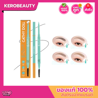 Cathy Doll Needie Eyebrow Pencil นีดดี้อายบราวเพ็นซิล ดินสอเขียนคิ้ว หัวเล็ก 0.028กรัม ดินสอเขียนคิ้วแบบหัวหมุนออโต้