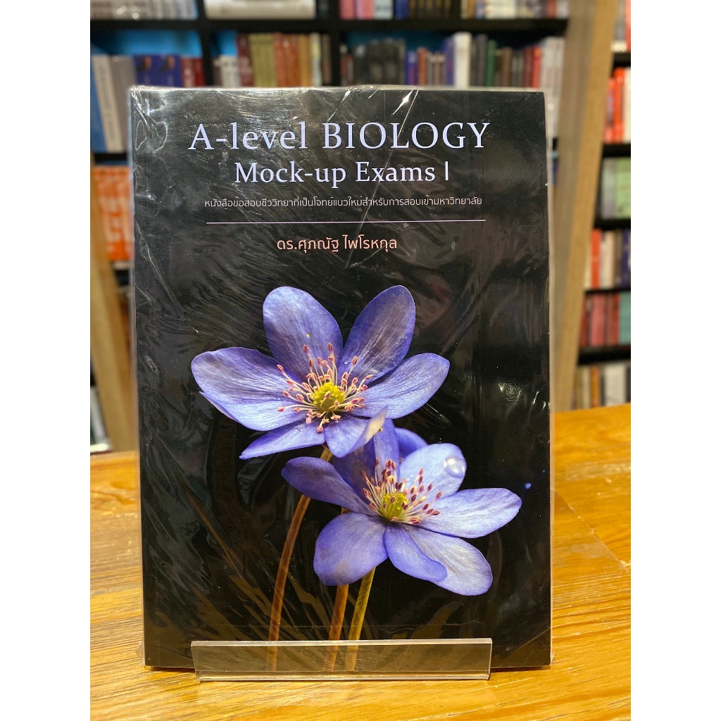A-Level BIOLOGY Mock-up Exams I