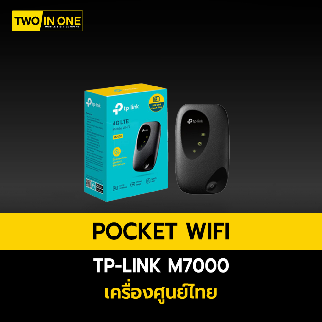 TP-Link M7000 ออกใบกำกับภาษีได้ รับประกันศูนย์ไทย 1ปี ส่งไว ของแท้ การันตีของแท้  By Twoinonemobile