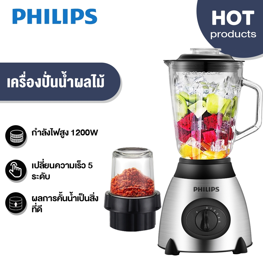 เครื่องปั่น น้ำผลไม้ เครื่องปั่นผลไม้ เครื่องปั่น อเนกประสงค์ 1.75L 1200W ปั่นสมูทตี้ ซื้อ1แถม1 ประกัน 1 ปี