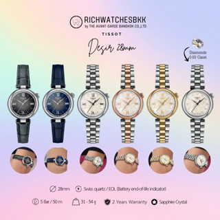 นาฬิกา TISSOT รุ่น Desir 28mm