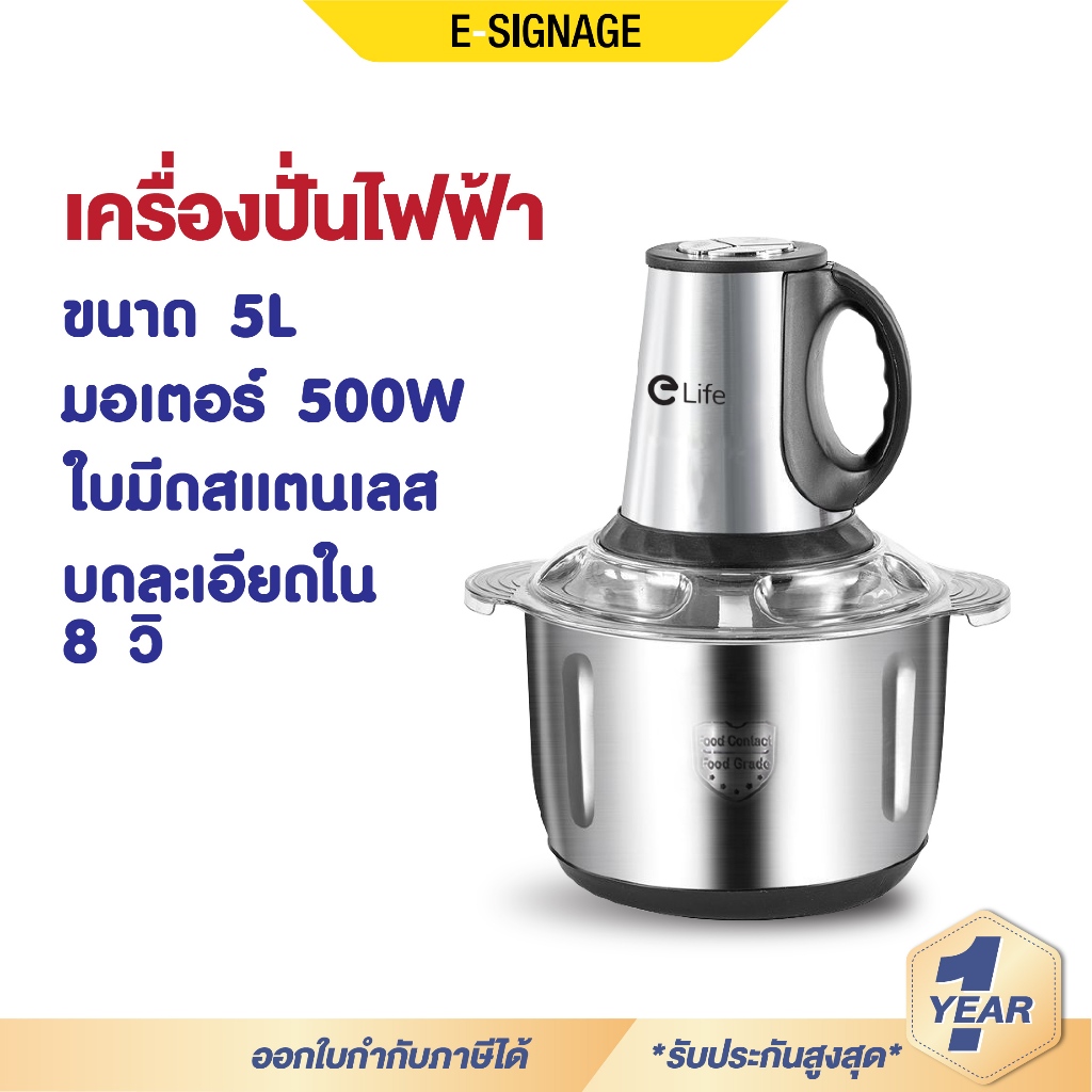 เครื่องบด สับ ไฟฟ้า500w บดหมู บดเนื้อ ผักผลไม้ ขนาด5ลิตร ปั่นเร็ว ผสมอาหาร ทำขนม เครื่องปั่นอเนกประสงค์ สแตนเลส