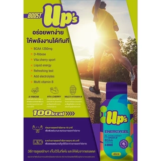 UP's energy gel 45 ml (Buy 5 free 1) Blast Strawberry เจลให้พลังงาน (มีส่งด่วน)