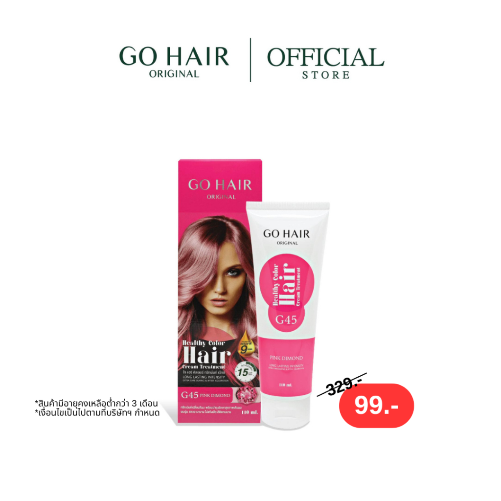[แว๊กสีผม สีชมพู] GO HAIR Color Treatment Wax G45 Pink Diamond 110ml โกแฮร์ ทรีทเมนท์แว็กซ์เปลี่ยนสีผม ย้อมผม ทำสีผม