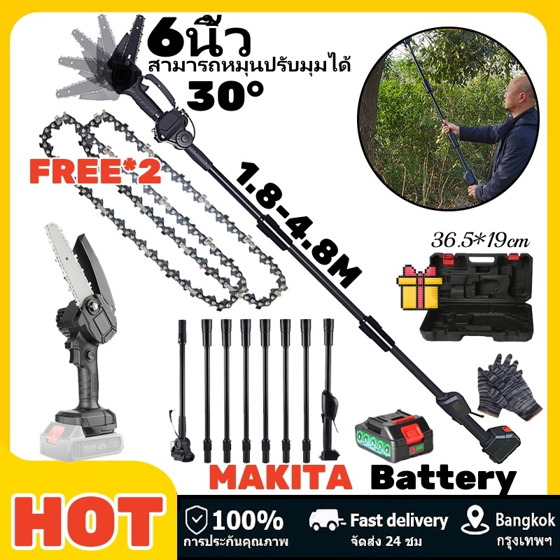 จัดส่งฟรี 3999W MAKITA แบตเตอรี่ 6นิ้ว เลื่อยไฟฟ้าไร้สาย ลูกโซ่เลื่อยฟรี 2เส้น ขยายได้ถึง 4.8M เลื่อยโซ่ สามารถปรับมุมไ