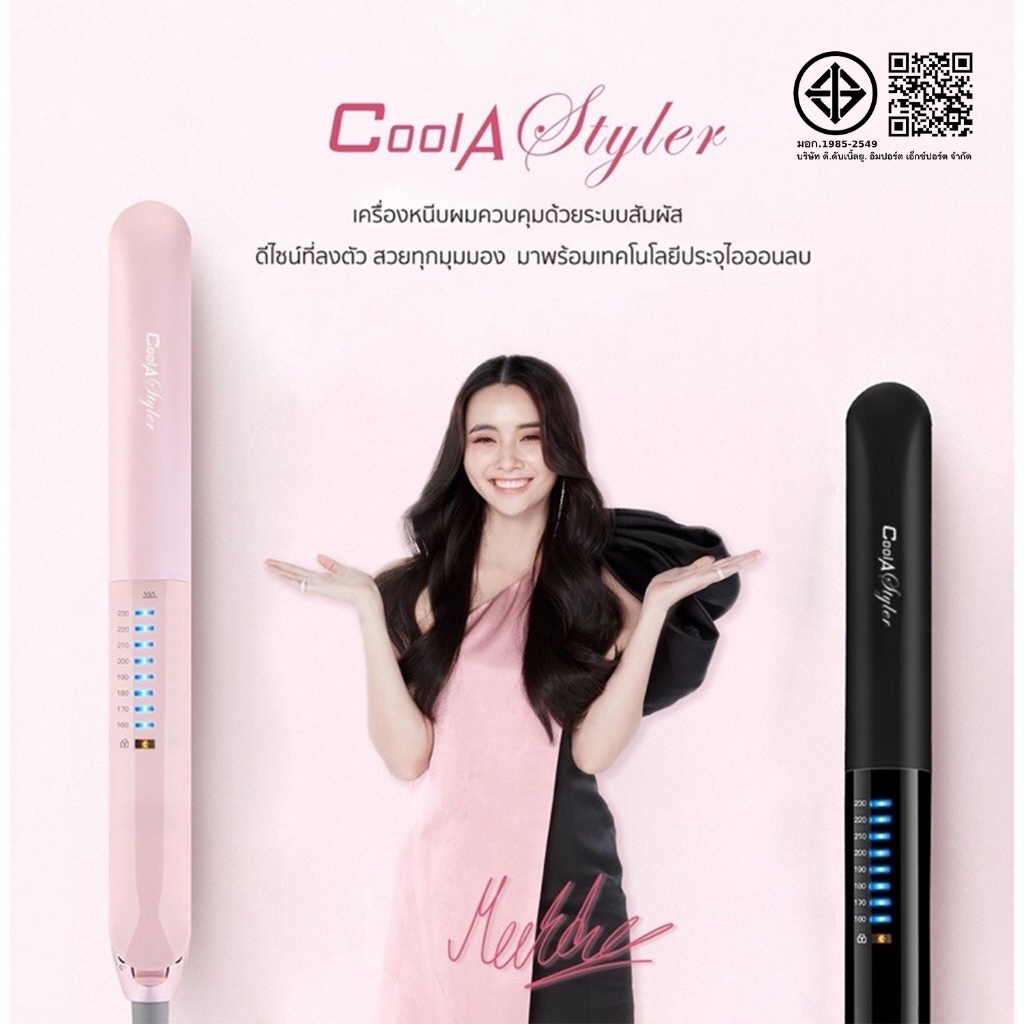 Coolastyler เครื่องหนีบผม หน้าจอสัมผัส เครื่องม้วนผม2IN1 ที่หนีบผม มอก. หนีบผม อุปกรณ์ทำผม แกนม้วนผม ที่ม้วนผม ม้วนผม