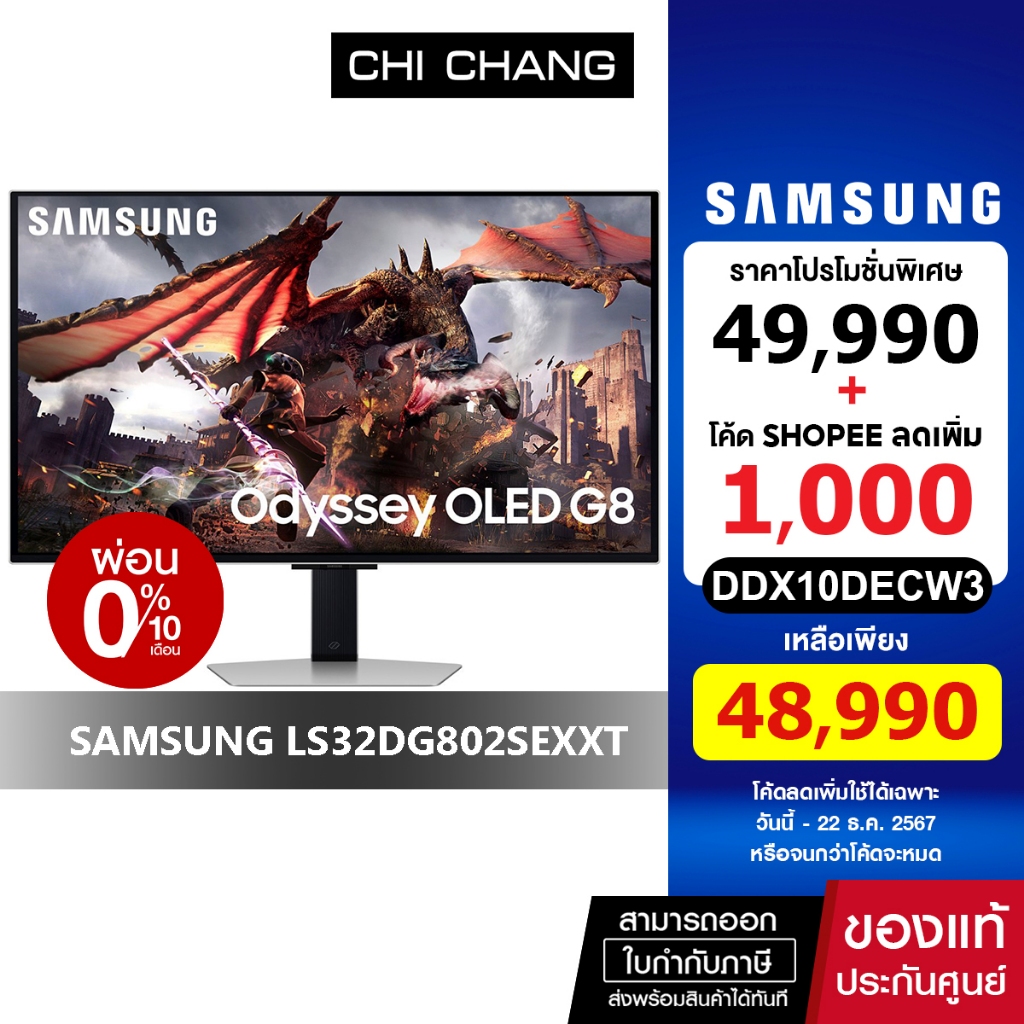 SAMSUNG MONITOR ODYSSEY OLED G8 G80SD 240Hz จอคอมพิวเตอร์ 32" # LS32DG802SEXXT" รับประกันศูนย์ 3 ปี 