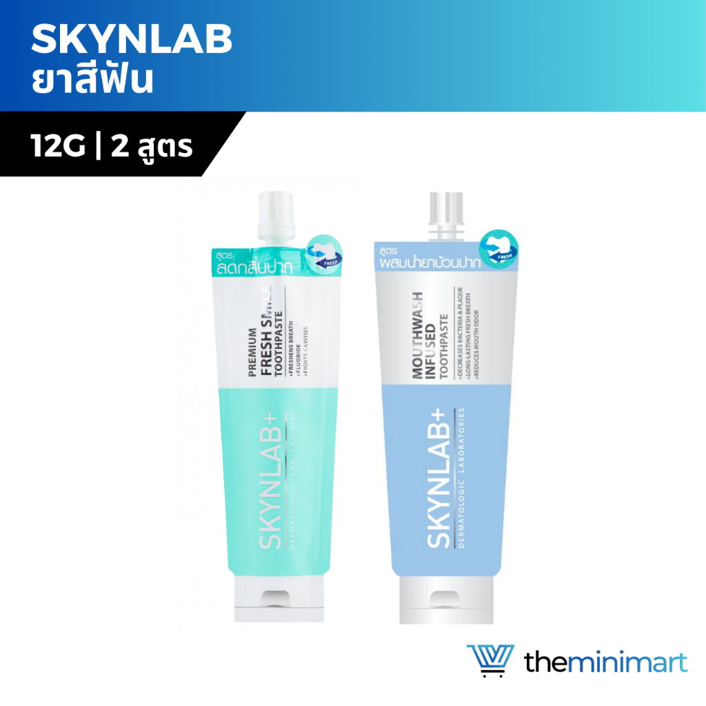 Skynlab ยาสีฟัน สกินแล็บ ยาสีฟันระดับพรีเมี่ยม ระงับกลิ่นปาก ป้องกันฟันผุ ขนาด 12 กรัม