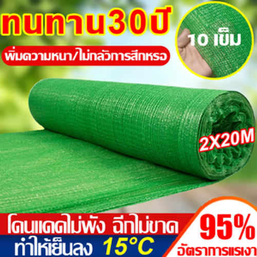 ผ้าใบกันแดด ผ้ากันแดด บังแดดได้99%สแลน ผ้าใบบังแดด ม่านบังแดด  ตาข่ายกันแดด ช่วงการใช้งานกว้าง โรงเรือน โรงรถ สแลนกันแดด