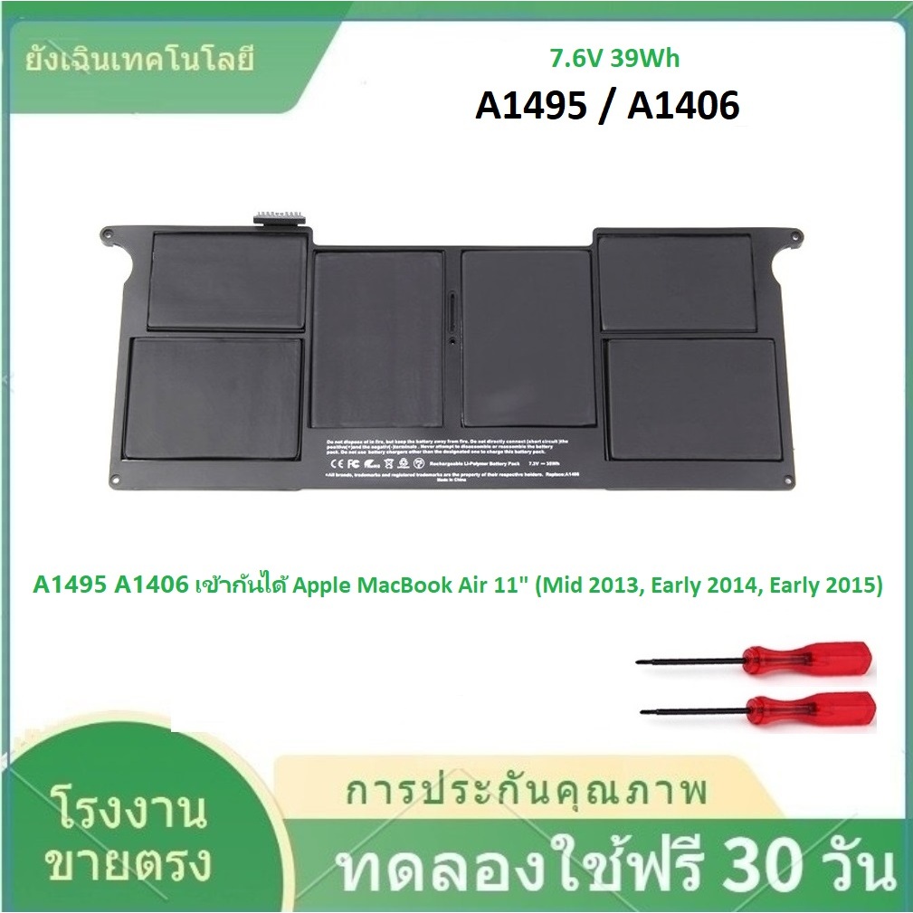 ✨NEW Battery A1465 รุ่น A1495 (สำหรับ Air 11" Mid 2011 - Early 2015 A1495, A1406 ) ของใหม่ประกัน 12เ