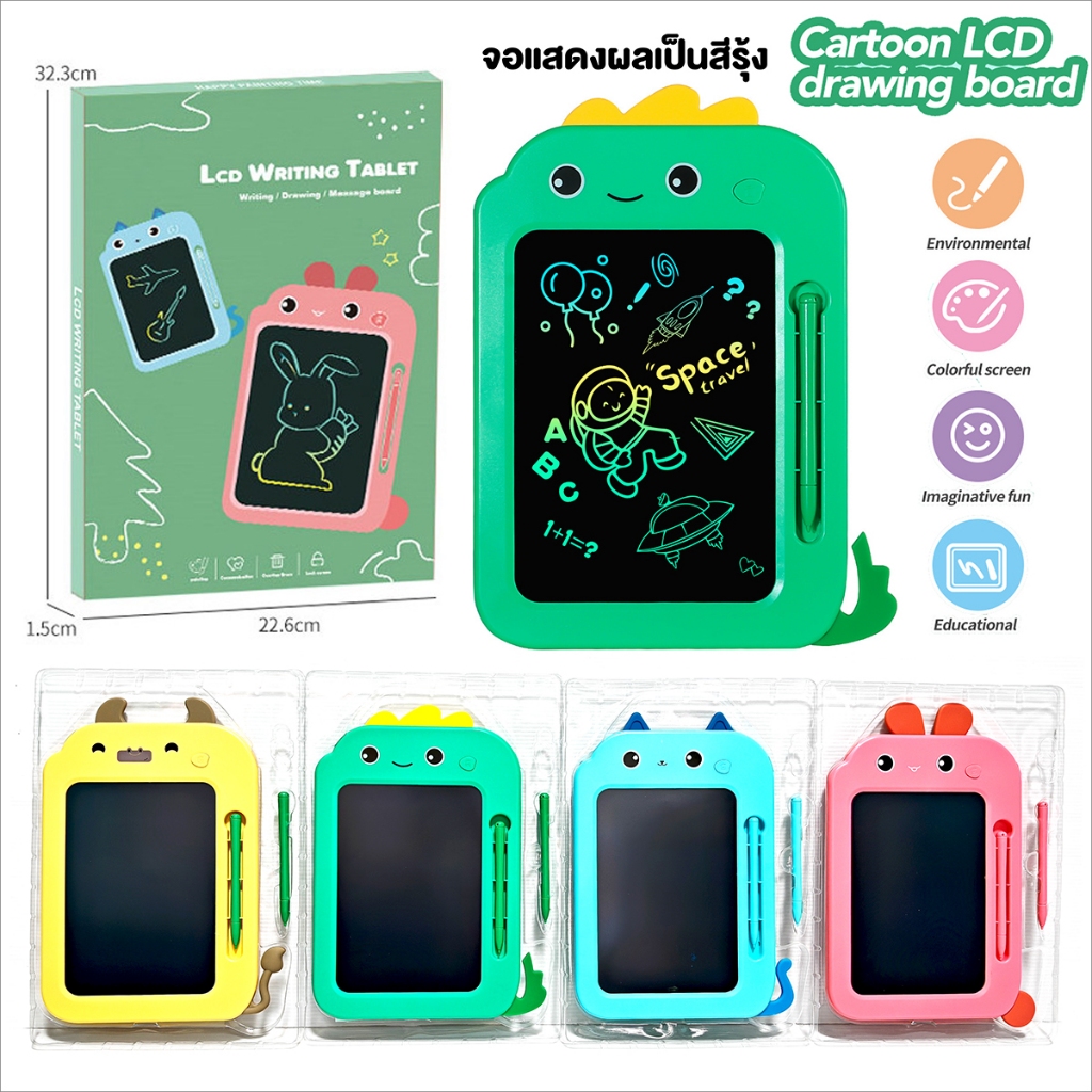 กระดานวาดรูป​ LCD​ รูปทรงการ์ตูน​ ขนาด​ 10-10.5 นิ้ว​