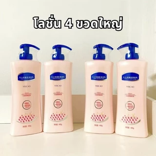 4 ชิ้นโลชั่นวาสลีน โลชั่นน้ำหอม Vitamineบำรุงผิวกาย โลชั่นน้ำหอม สูตรใหม่ ให้ความชุ่มชื้นผิวเนียนนุ่มใส 400ml Body Lotio