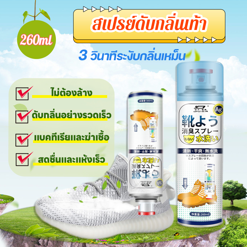 🍃สเปรย์ดับกลิ่นเท้า นําเข้าจากญี่ปุ่น ลดกลิ่นเท้า ลดแบคทีเรีย เท้าเหม็น กําจัดกลิ่น กลิ่นอับ รองเท้า กำจัดกลิ่นเท้า