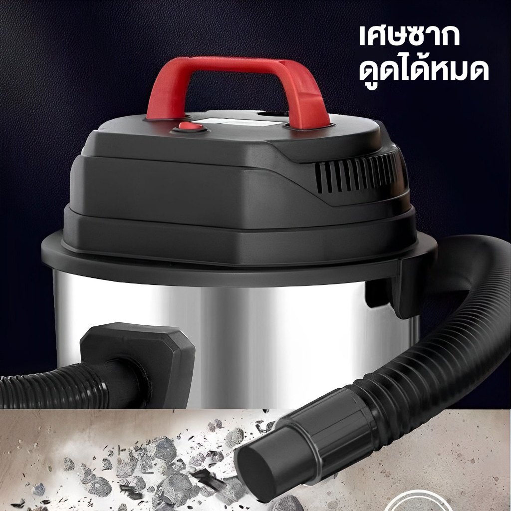 DLT- afel เครื่องดูดฝุ่นอุตสาหกรรม 25L กำลังสูง ดูดฝุ่น+ดูดน้ำ+เป่าลม ถังสแตนเลส เครื่องดูดฝุ่น รับประกันตลอดชีวิต - รูปที่ 6