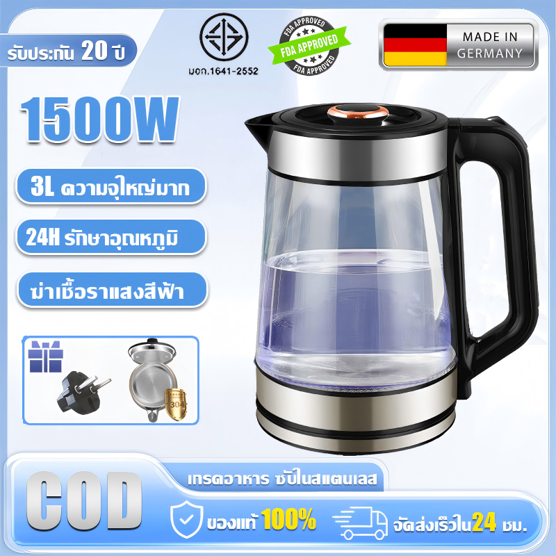 【รับประกัน20ป】กาน้ำร้อน กาต้มน้ำไฟฟ้า 3L แก้วบอโลซิลิเกตสูงเกรดเด็ก เทอร์โมสตัทเยอรมัน ปลอดภัย ประหยัดพลัง Electric Kett