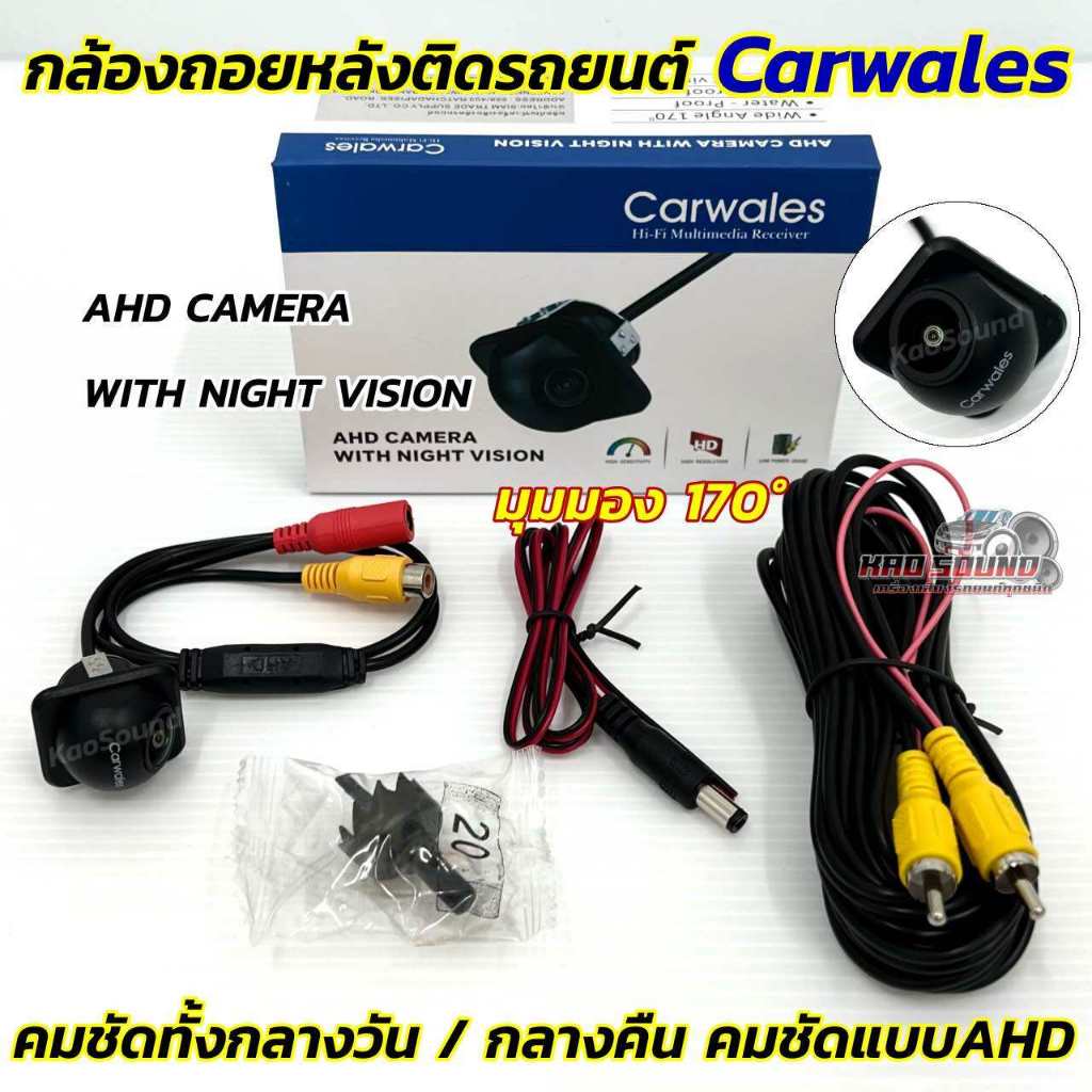 AHD CAMERA กล้องมองหลัง กล้องถอยหลังรถยนต์ กล้องถอย Carwales มุมมองกว้าง170องศา คมชัดแบบAHD ภาพเคลียร์ใส