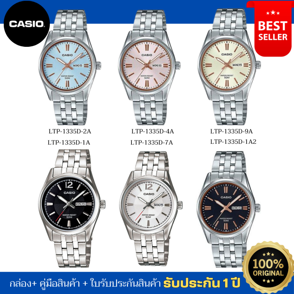 CASIO นาฬิกาข้อมือผู้หญิง รุ่น  LTP-1335D ของแท้ รับประกัน1ปี