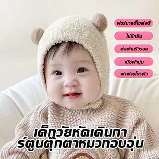 เนื้อผ้าเนียนนุ่มน่าสัมผัส หมวกเด็กทารก ฤดูใบไม้ร่วงและฤดูหนาว หมวกบีนนี่ หมวกไหมพรมเด็ก หมวกเด็กสําหรับ