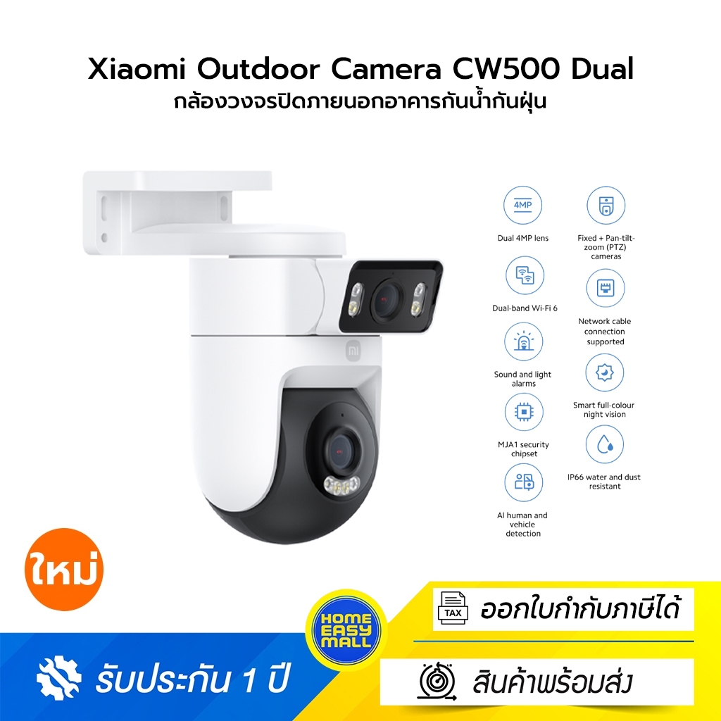 Xiaomi Outdoor Camera CW500 Dual เสียวหมี่กล้องวงจรปิดสองเลนส์ Outdoor