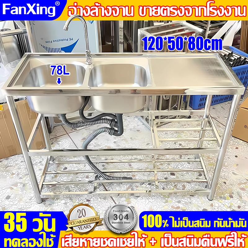 🔥ราคาต่ำสุดในออนไลน์🔥 FANXING ซิงค์ล้างจาน 120*50*80 สแตนเลส304 อ่างล้างจาน 2 หลุม ใช้ที่บ้าน ห้องครัว 3ชั้น ซิ้งล้างจาน