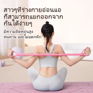 ใหม่ 8-line ดึงเชือก สายแรงต้าน ยางยืดโยคะ อุปกรณ์ออกกําลังกาย ยางยืดแรงต้าน โยคะยืดวง ยืดหยุ่นดี ยางยืดสูง ฝึกไหล่
