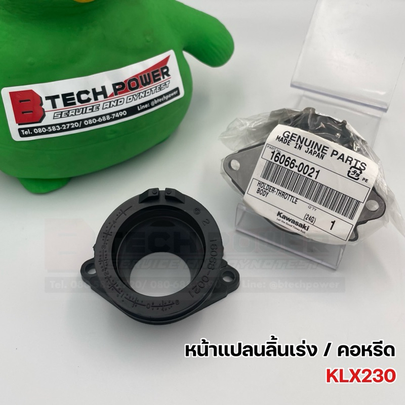 หน้าแปลนลิ้นเร่ง/ คอหรีด/ โอริง KLX230 แท้ 💯 เบิกศูนย์ Kawasaki รหัส 16066-0021