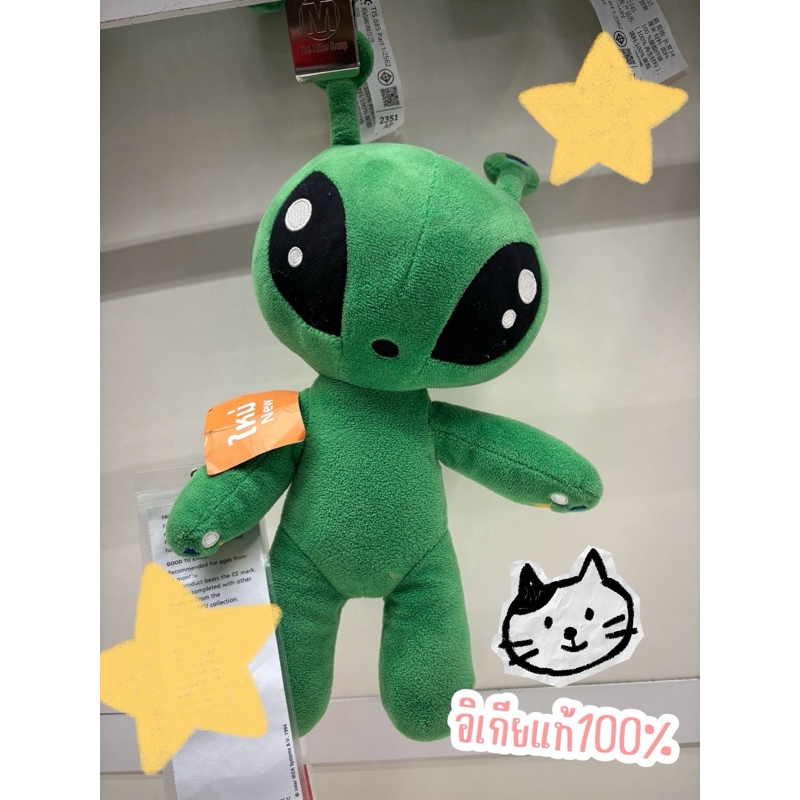 ตุ๊กตาเอเลี่ยนสีเขียวน่ารักสุดๆคอลเลคชั่นใหม่จากอิเกีย IKEA