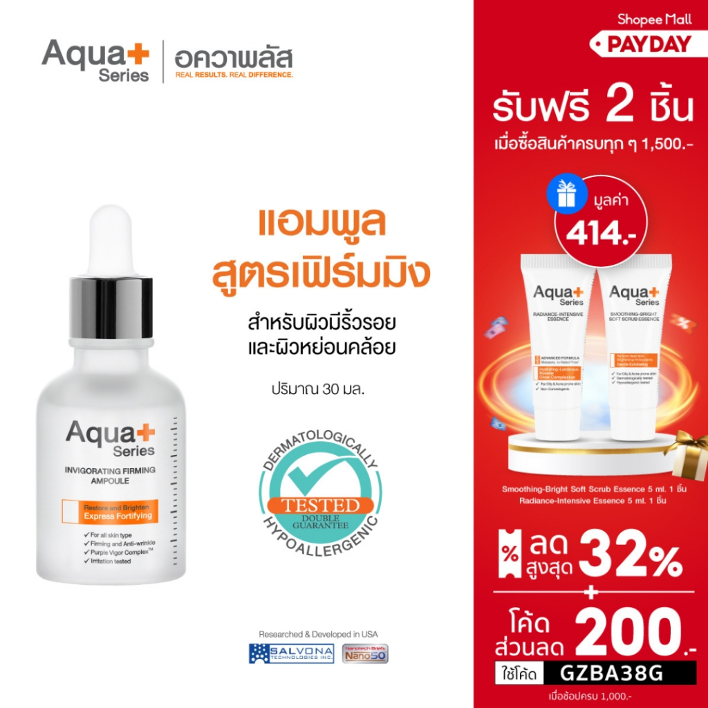 (GZBA38G ลดเพิ่ม 200) Aqua+ Series Invigorating Firming Ampoule แอมพูลบำรุงผิวหน้า ผิวเฟิร์ม กระชับ