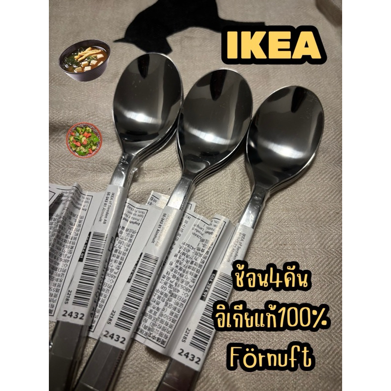 ช้อนสเตนเลสขนาด 19 ซม. ของอิเกีย IKEA/FÖRNUFT เฟอร์นุฟท์ SET 4 ชิ้น