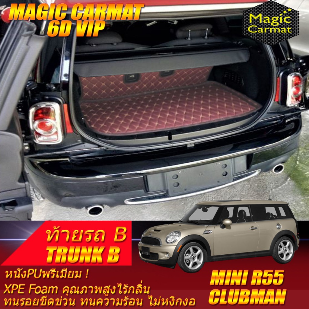Mini Cooper R55 Clubman 2008-2015 Trunk (เฉพาะท้ายรถ) ถาดท้ายรถ Mini R55 Clubman พรม6D VIP Magic Car