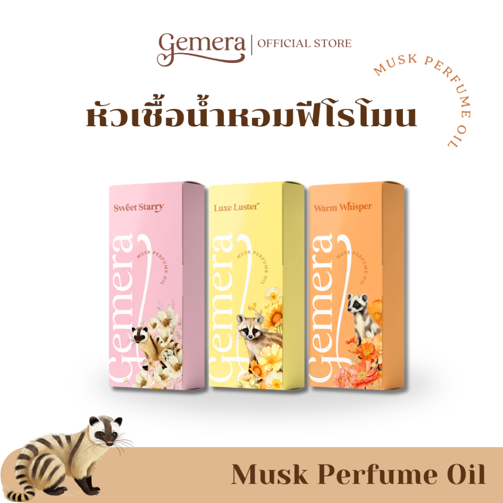 หัวเชื้อน้ำหอมฟีโรโมน จีเมร่ามีทุกกลิ่น น้ำหอมผสมมัสค์แท้ 10 ml. Gemera Musk Perfume Woman