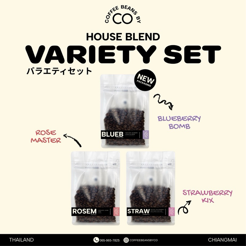 เมล็ดกาแฟ Variety Set Coffee Beans Omni Roasted (Rose, Straw, Blueberry)