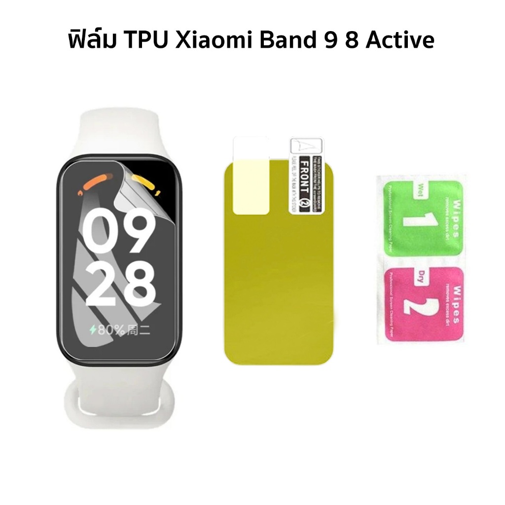 ฟิล์มกันรอยหน้าจอ สำหรับ Xiaomi Mi Band 9 8 Active ฟิล์ม Miband9 Active