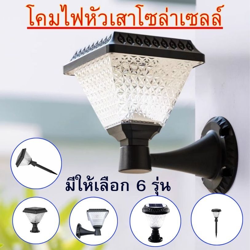 โคมไฟหัวเสา 500W ไฟสวนหลอดไฟโซล่าเซลล์ ปรับได้ 3 สี การควบคุมแสงอัจฉริยะ กันน้ำ LED โคมไฟสนาม Solar Light