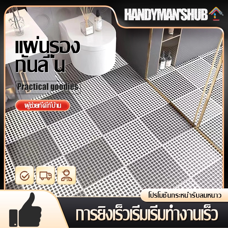แผ่นรองกันลื่น ห้องครัวระเบียง แผ่นยางกันลื่นปูพื้น DIY มี6สี ขนาด 30*30 ซม