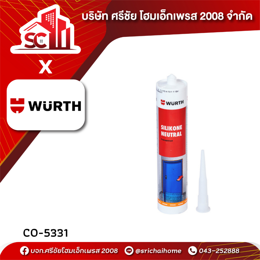 ซิลิโคนไร้กรด 100% สีขาว 089310013 WURTH