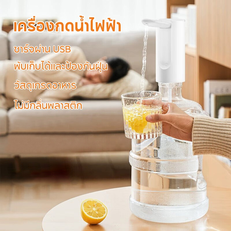 พับได้ เครื่องกดน้ำดื่ม อัตโนมัติ ที่กดน้ำไฟฟ้า ชาร์จ USB ไร้สาย ที่ปั๊มน้ำดื่ม กดน้ำได้ในปุ่มเดียว