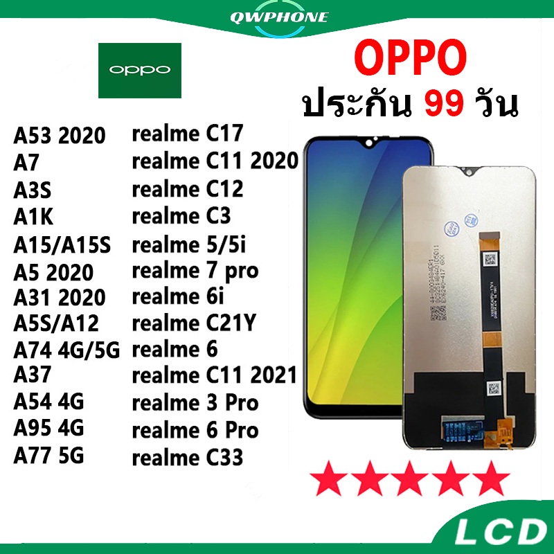 หน้าจอ LCD OPPO A53 2020,A7,A3S,A1K,A15S,A5 2020,A31 2020,A5S,A7,A12,A74 4G/5G,realme C17,C11 2020,C