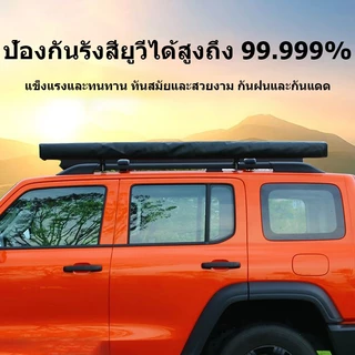 Car Awning กันสาดข้างรถยนต์แคมป์ปิ้ง กันแดด กันฝน พับเก็บง่าย ติดตั้งสะดวก สำหรับแคมป์ปิ้งกลางแจ้ง กันสาดพับเก็บรถ