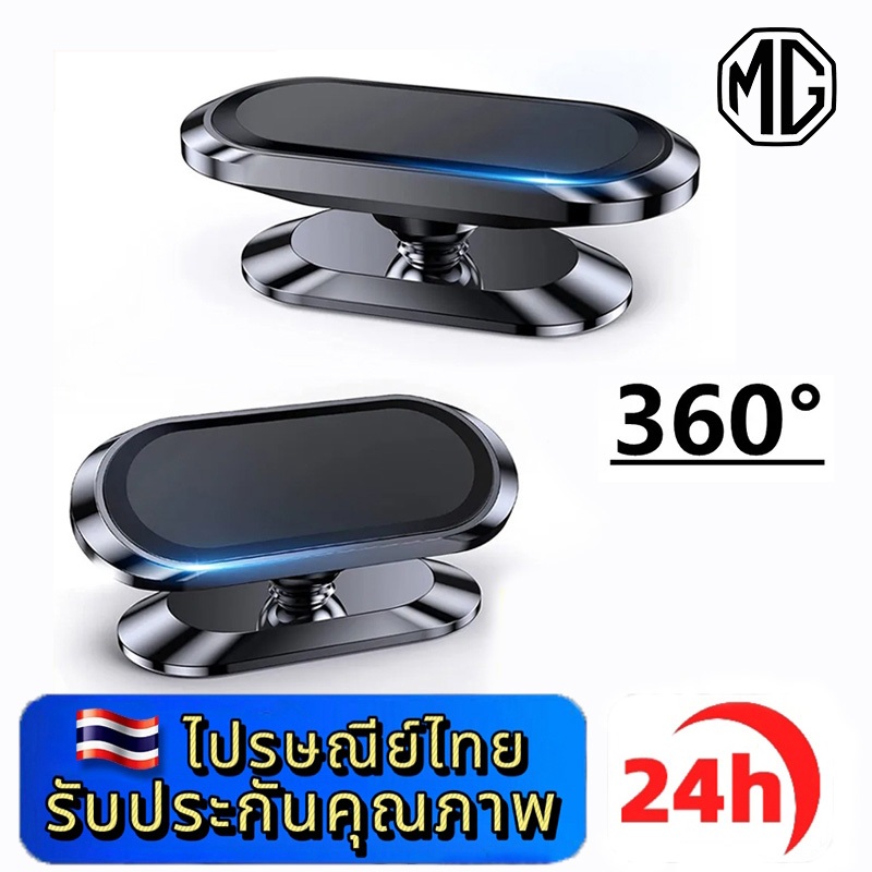 MG 3 4 5 ES HS ZS EV EP VS X-Power EXTENDER MAXUS 7 9 ที่วางโทรศัพท์ในรถยนต์แบบแม่เหล็ก