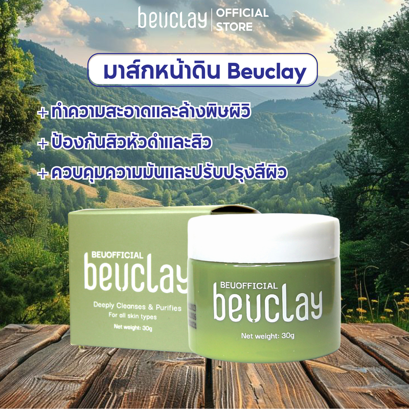 [Gift] มาส์กหน้าดิน Beuclay 30g รักษาสิวหัวดำ ลดความมัน ปรับผิวให้กระจ่างใส